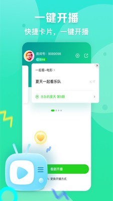 爱奇艺直播机官网版