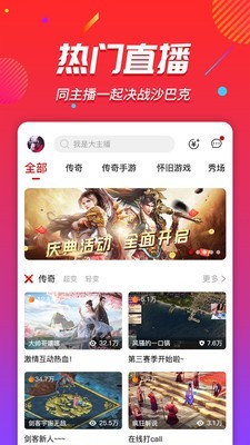 玩玩直播官网版