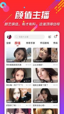 玩玩直播官网版