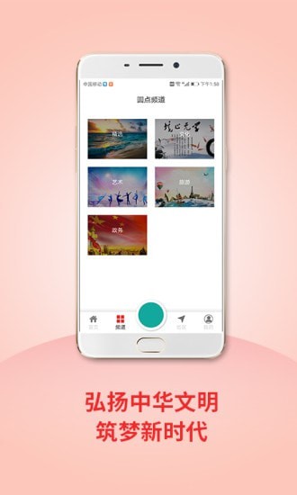 圆点直播官网版