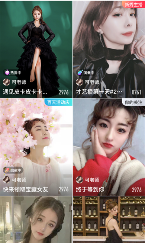 vivo直播官网版