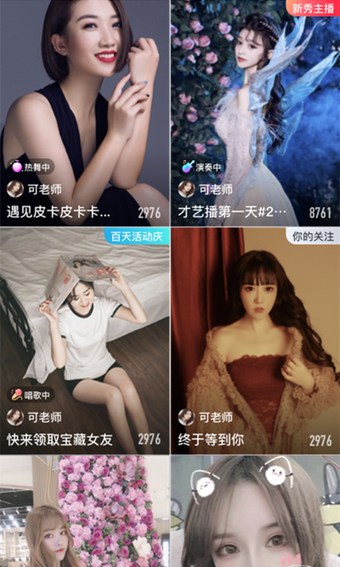 vivo直播官网版