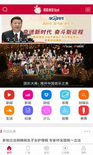 荔枝台官网版