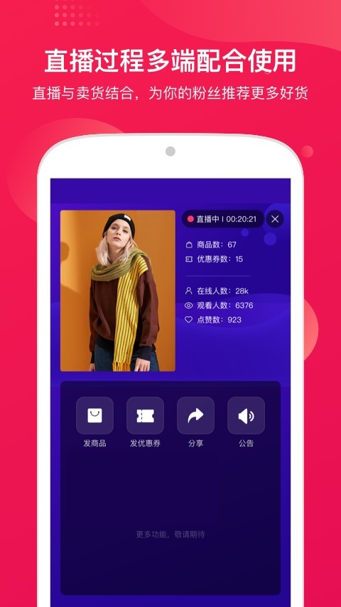 咪淘导播官网版