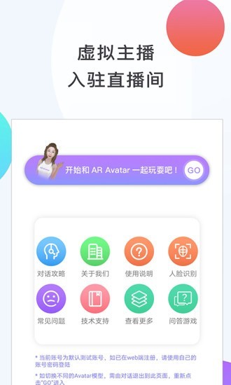 ARAvatar官网版