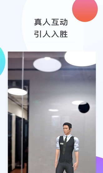 ARAvatar官网版