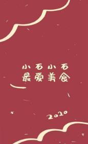 2020新年姓氏红色壁纸