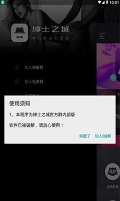 绅士之城最新版