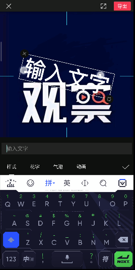 抖音四处观察图标头像图片制作app