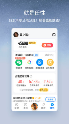 酷狗大字版
