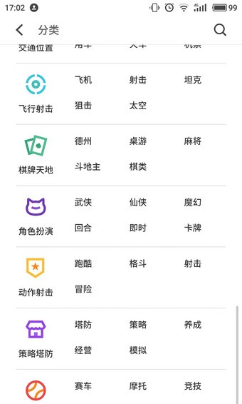 魅族应用市场