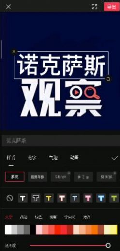 抖音四处观察图标头像图片制作app