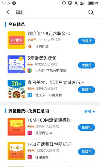 魅族应用市场