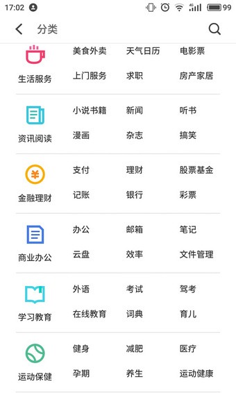 魅族应用市场