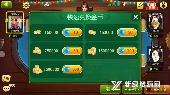 土豪赢三张官方正版最新版