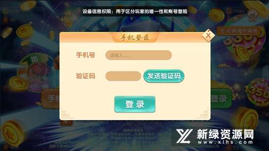 8090捕鱼游戏平台手机版