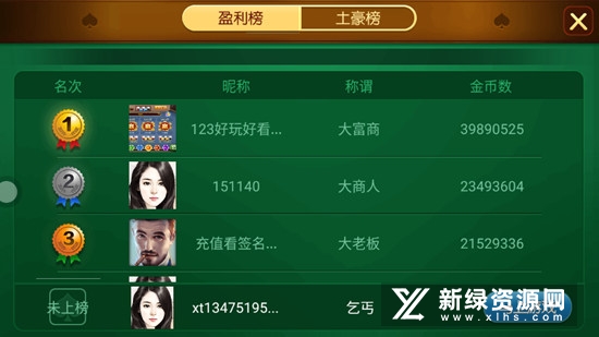 土豪赢三张官方正版最新版