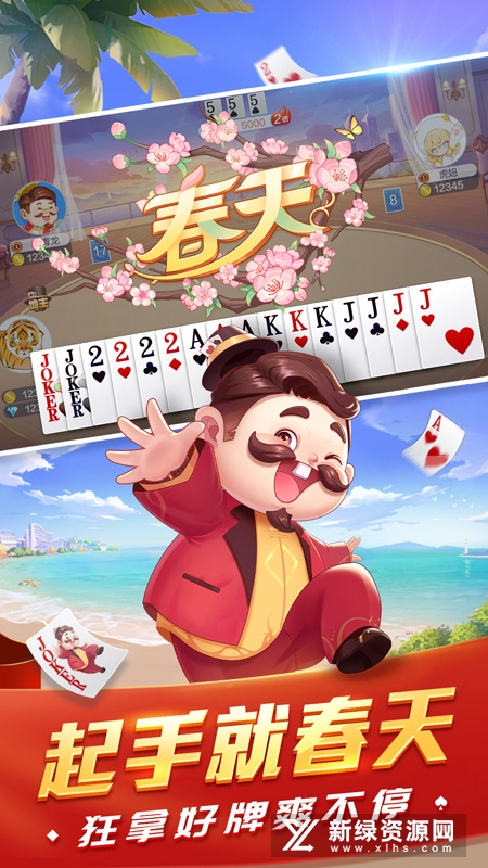 欢乐斗地主四人玩法官方最新版