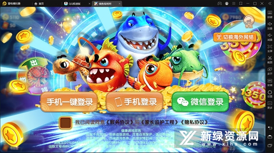 捕鱼摇钱树手机客户端