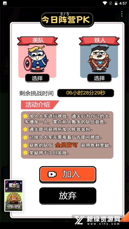 牛了个牛快捷版游戏