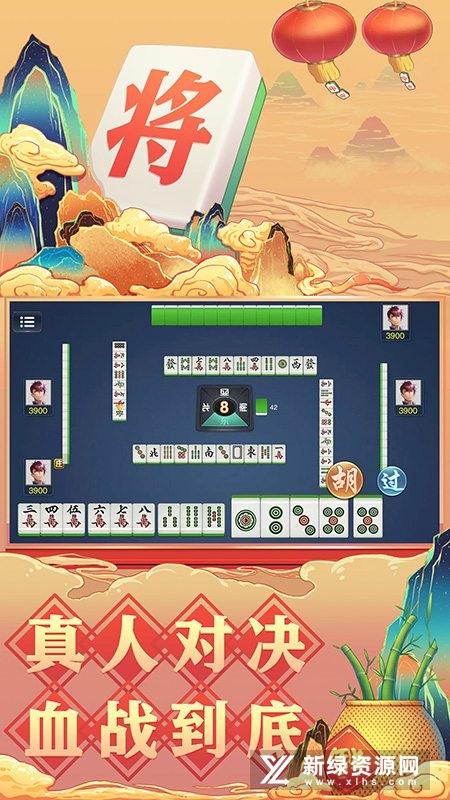 微乐四川麻将最新版真人版