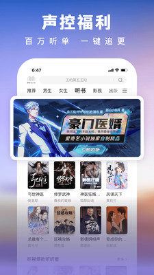 爱奇艺小说最新版