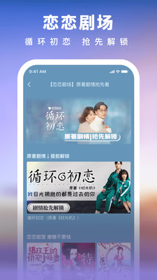 爱奇艺小说最新版