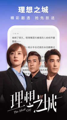 爱奇艺小说最新版