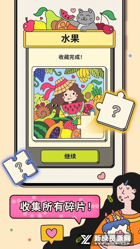 3Tiles华为版安装包