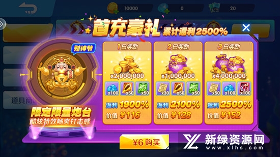 捕鱼次时代赢话费券版折扣版