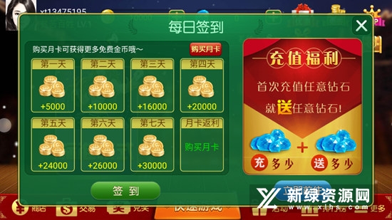 土豪赢三张官方正版最新版