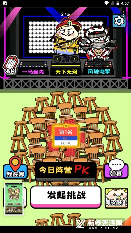 牛了个牛快捷版游戏