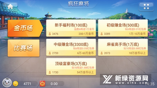 途游麻将官方正版正规版