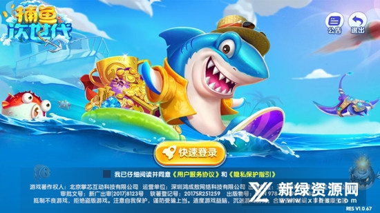 捕鱼次时代赢话费券版折扣版