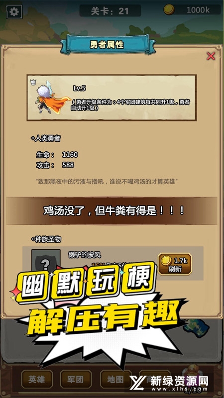 我不是孤勇者凡尔赛之战正版手游