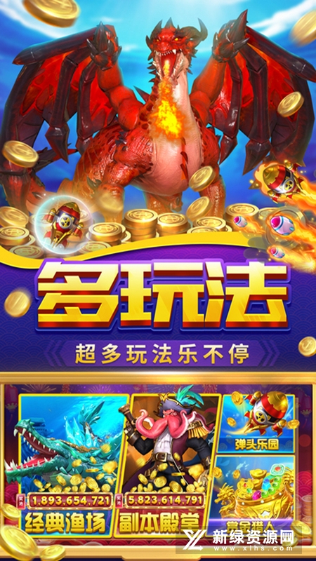 世纪华游贝贝捕鱼高爆版官方正版