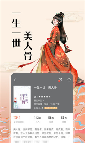 咪咕阅读最新版