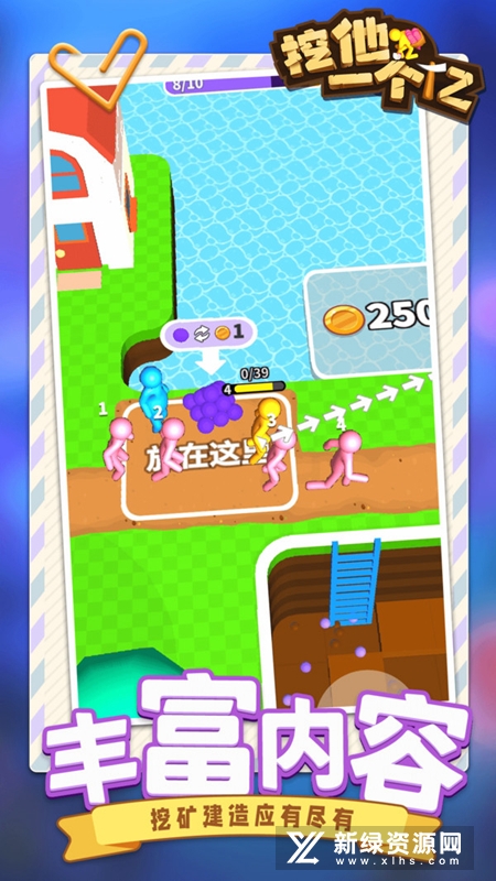 挖他一个亿手机版