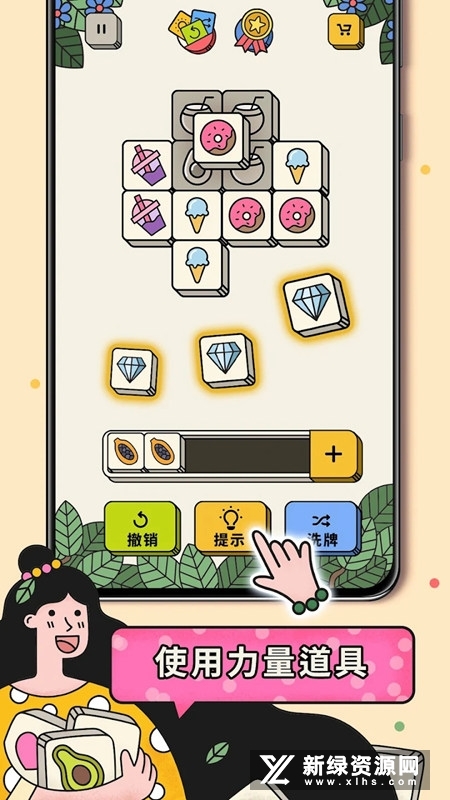 3Tiles华为版安装包