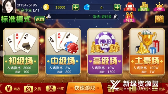 土豪赢三张官方正版最新版
