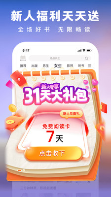 爱奇艺小说最新版