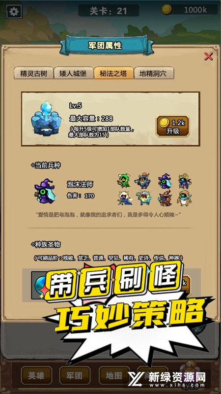 我不是孤勇者凡尔赛之战正版手游