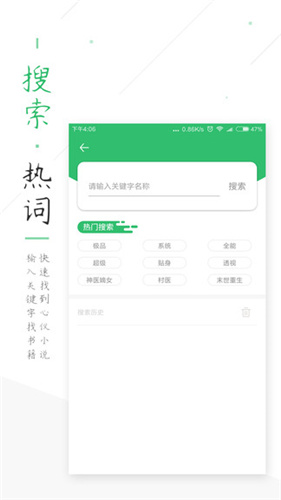 笔趣阁app绿色版