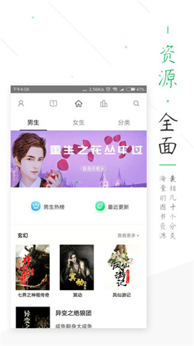 笔趣阁app绿色版