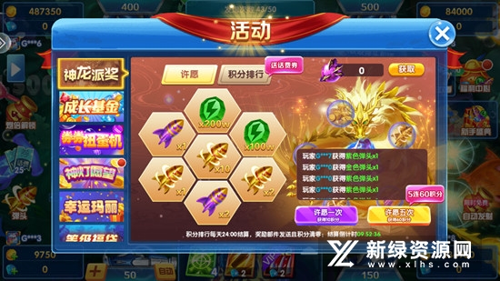 捕鱼次时代万炮版手机版