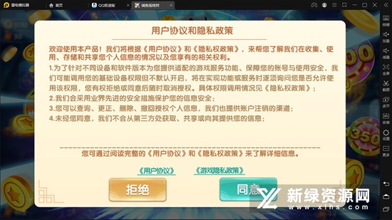 捕鱼摇钱树手机客户端