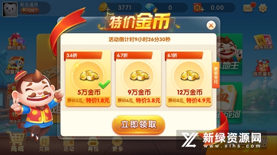 途游麻将官方正版正规版