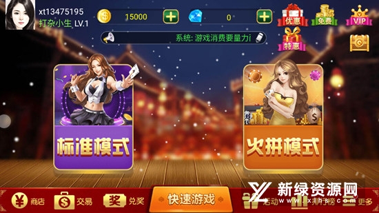 土豪赢三张官方正版最新版