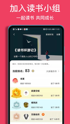 阅读记录app