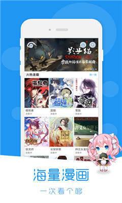 荟聚动漫最新版